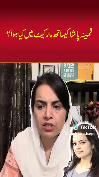 Samina Pasha Latest Vlog - Exploring PTI with Imran Khan