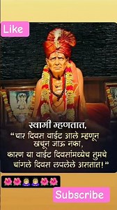 श्री स्वामी समर्थ कृपा♥️🙏♥️🙏♥️🙏