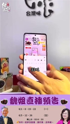 教大家如何在直播中手刀下單，期待與大家一起分享幸福甜蜜的滋味～