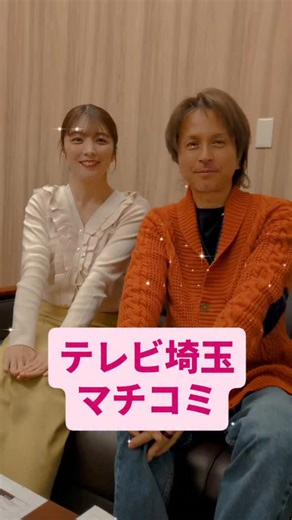 竹本孝之 office TOMORROW 公式 on Instagram: "情報番組 #マチコミ 毎週木曜日は #竹本孝之 がMC担当させて頂きます。 本日新年一発目！ 本年もよろしくお願いします。 #テレ玉 16:30～17:30 (再)ローカルのみ21:00〜 今週のテーマは 「2026年の抱負」 #TVK・ #チバテレ 16:30〜17:00 是非御覧下さい。 #塚田舞 #すべてのあなたにエールを #一心堂薬局 #七草粥 #木謡てんき #財木琢磨 #さいたま市インフォメーション #戸田市インフォメーション #犯罪被害者支援 #ねんりんピック"