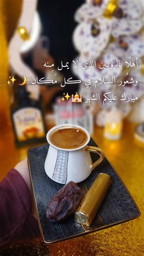 𝓝𝓸𝓻𝓪🧚🏻‍♀️ | ‎مبارك عليكم الشهر ✨📿🌙 #اكسبلور_فولو #تصوير #fypppppppppppppppppppppppppppppppppppppppppppppppppppppppppppppppppppppp #رمضان_كريم #سوريا‎ | Instagram