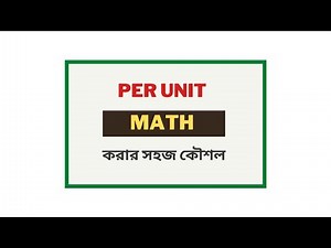 8. Per unit system in power system problems 2 | Power System Bangla Tutorial