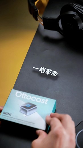 ✨升級再升级！“超迷你3.0无线適配器”-Mini Cube🚗解決車內電纜問題！安裝只需10秒！🚀立刻就能把你的車從有線 CarPlay 和有線android auto升級到無線版本啦⚡简直就是車內整潔舒適的驅動器♪ ✅兼容USB-C / USB-A（適用於多種車種） ✅幾乎零延遲！無壓力舒適的音樂和導航 ✅發動機啓動後自動重新連接 ✅超迷你，不顯眼的智能設計 🚀OTTOCAST官方網站限定販售中！ 👉現在點擊“購買”按鈕！👏支持COD貨到付款/臺灣本地倉發貨/paypal支付/信用卡支付，趕快入手一個吧 👉👉https://ottocast.tw/products/minicube?utm_source=fb&utm_medium=0829&utm_campaign=ant | Ottocast-tw