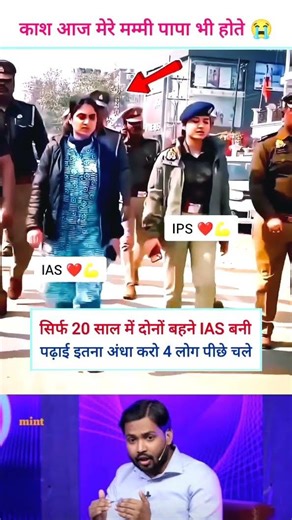 khan sir motivational speech | khan sir video | #motivation #shorts #khansir #ips #ias #jayakishori