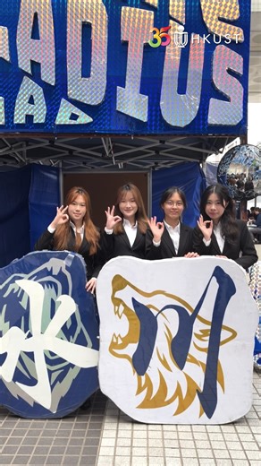 HKUST Pro-P Is Back — Let’s Go! 🎉 New semester, new vibes — Pro-P is back! 🎉 HKUST Atrium is turning into a giant student society market: Astronomy, sports, biology, and more… 50 booths to explore 👀 Looking to join a club, meet new friends, or discover hidden campus talents? This is the place! Bring your friends and make a day out of it! Period⏰: Until Feb 13 Location🗺️: Atrium, HKUST Click the link to vote for your favourite booth to win a lucky gift! 🎁: https://ust.az1.qualtrics.com/jfe/f