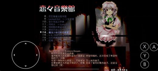 把2002年的D3D8游戏搬上Android——东方红魔乡 SDL2/GLES 跨平台移植记录