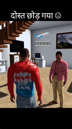 दोस्त छोड़ गया ☹️ || Indian bike driver 3D game #viral #gaming @Vishalgaming.5m