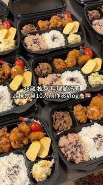 [38, Single, Building a House] Vlog of making 10 bento lunches for the house framing day #cooking...