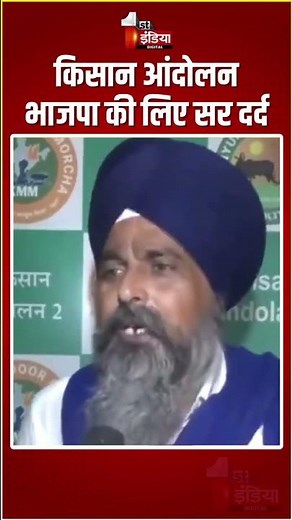 Farmers Protest: किसान आंदोलन को लेकर Sarwan Singh Pandher का BJP पर वार | Shambhu Border