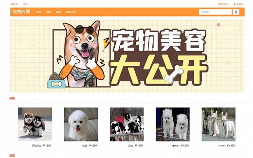 【Java项目】SSM宠物商城系统_含代码讲解视频和文档_帮助快速毕业_毕业设计_Java实战项目_Java毕设