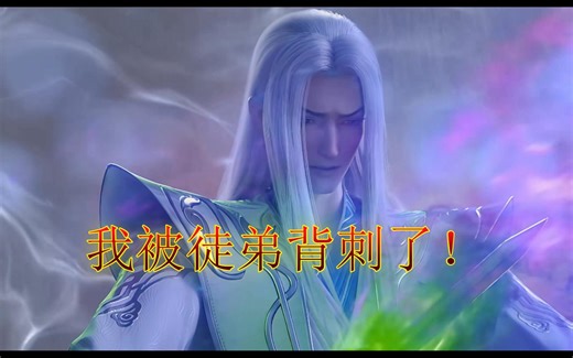 老斗尊与新斗宗特效比拼