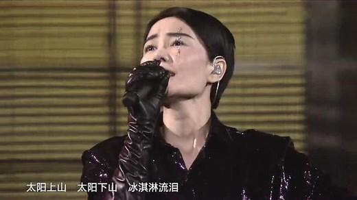 王菲幻乐一场演唱会全程回顾