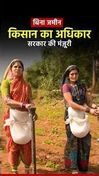 Big Win for Women Farmers! Maharashtra government Grants Farming Rights