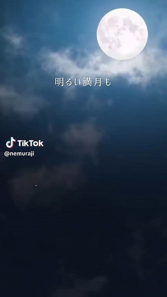 そのままの私で眠っていい、月の満ち欠けヨガニードラ🌙 続きは動画本編でゆっくりどうぞ。#睡眠導入 #瞑想 #自律神経を整える #meditation #mindfulness
