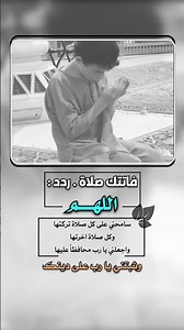 فاتتك صلاة ردد.