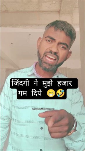 Gham free mein, khushi EMI pe🤣#lipsynccomedyacting #comedyshortfeeds #trythisact #comedyfunshorts