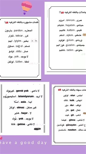 تعليم لغه التركيه