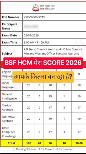 bsf hcm answer key 2026 !! bsf hcm score card kaise dekhen !! bsf hcm answer key kaise dekhen #bsf