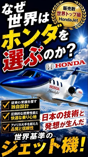 Why the world chooses Honda