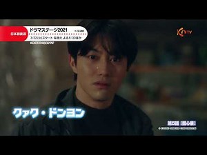 【KNTV】ドラマステージ2021