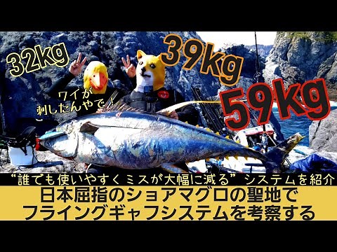 【ロックショア】フライングギャフのすすめ