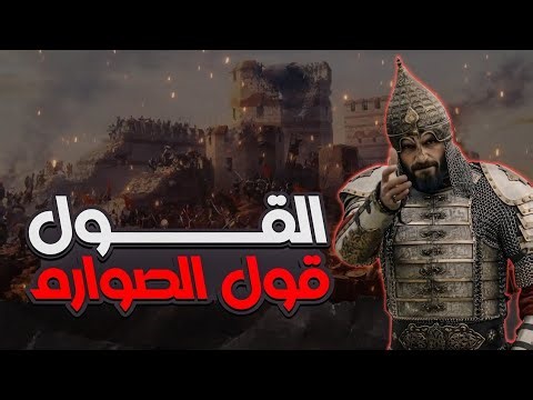 أنشودة | القوّل قول الصوارمIslamic | chant