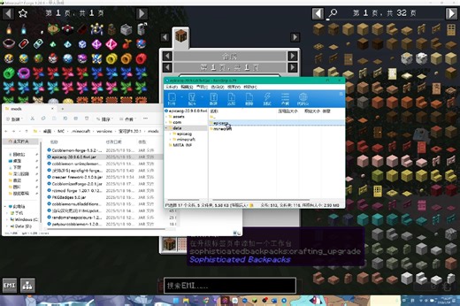 MC教你怎么快速修改模组物品的配方