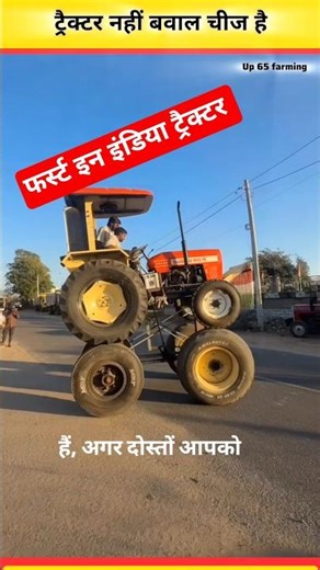 This tractor has 8 tyres @abc_stunt #shorts #entertainment #tractor #trending #nishudaswal
