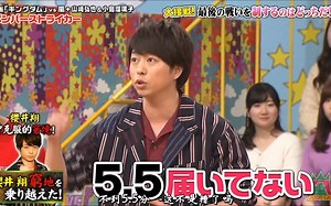 岚成员曾克服过的窘境之樱井翔篇