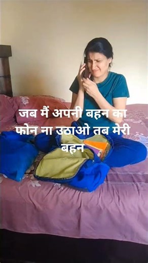 When you ignore your sister's call 😂📞 | Bhai Ki Band Baj Gayi