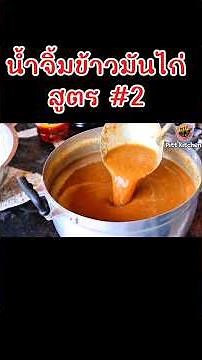 ❣️Chicken Rice Dipping Sauce Recipe #2: Delicious and Cost-Effective❗❗ #food #cooking #shortsvide...