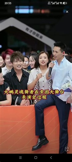 大鹏灵魂舞者在索图大舞台表演全过程 #大鹏#索图大舞台#演出现现场实拍