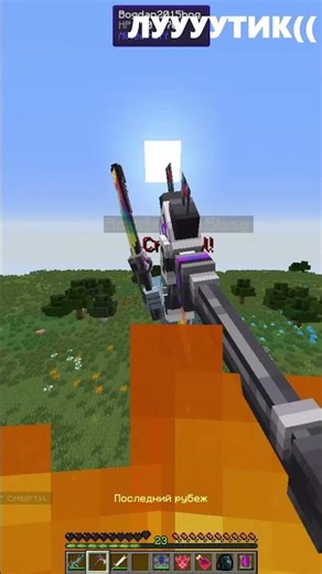 Нубик потерял ценный лутик CubixWorld TechnMagic #minecraft #shorts #grief #pvp #пвп #rinkujha #biel