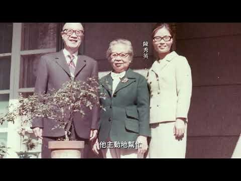 名人故居故事導覽影片(一)|梁實秋故居|完整版