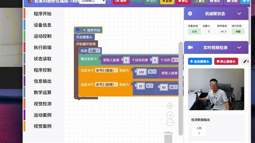 7Bot(V2)-Blockly软件使用