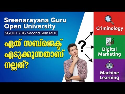 SGOU 2nd Semester MDC Subjects: Which one to take? | Criminology vs Digital Marketing vs Machine ...