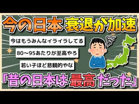 [2ch Summary] The current decline of Japan is accelerating. "Japan was the best in the past." [Sl...