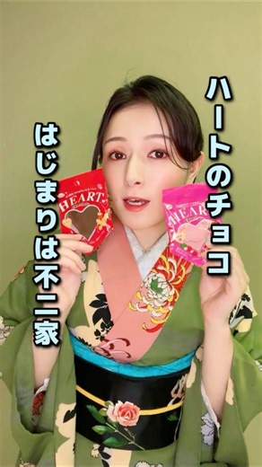 #歴史雑学 #不二家 #ハートチョコ #チョコレート #バレンタイン #チョコレートの歴史 #2月14日 #お菓子雑学 #知らなかった #shorts