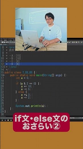 〈if文・else文のおさらい②〉