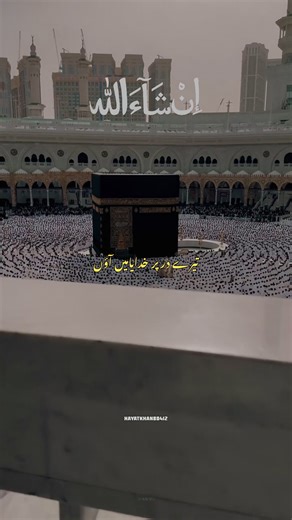 Inshallah One Day - An Islamic Reflection
