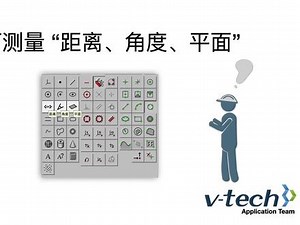 美国microvu影像测量仪教程