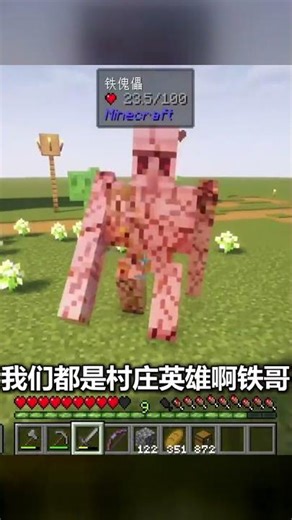 物品掉落率公式揭秘：超平坦模式下99.99%+顯卡熱度對掉落有多大影響？ #我的世界 #MC #游戏 #生存 #游戏解说