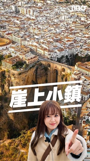 BBO.Black Box office on Instagram: "興建喺崖上面嘅小鎮！ 典型嘅白牆、紅瓦、厚實石牆～ 純白建築配上藍天 簡單卻極具地中海特色😍 Location: Ronda 🇪🇸 Host @rrenee.c Script TYK"