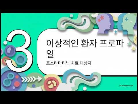 SYK Inhibitor 포스타마티닙(Fostamatinib): ITP 치료의 '생산'에서 '보존'으로의 패러다임 전환