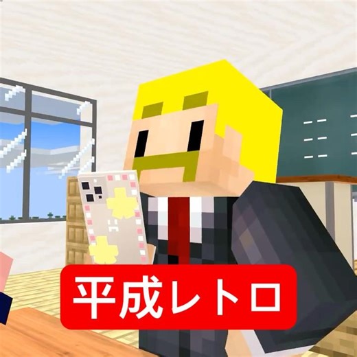 校則を破ったら... #マイクラ #minecraft #ショートコント