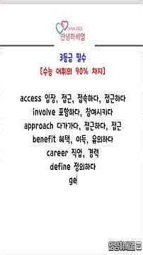 3등급 영어단어 15개 타자 ASMR | 1일차