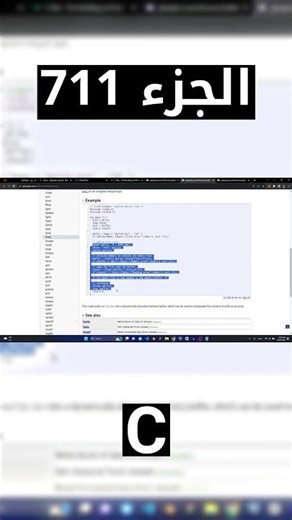 C - شرح شامل (Full Course)