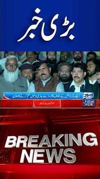 Motorway Closed Due to Heavy Fog – Travel Disruption Warning | Lahore News