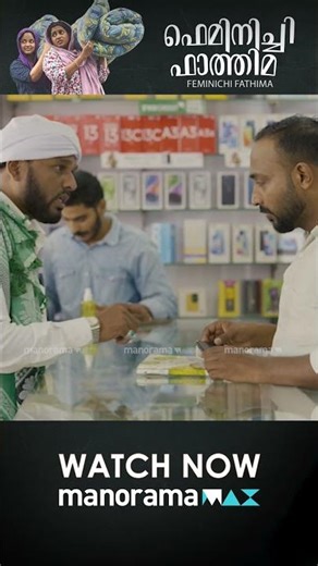 Feminichi Fathima | Watch Now