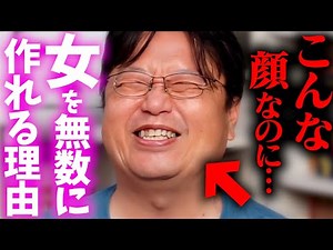 僕がモテる＝キモオタ諸君にもチャンスは有るのだ！【岡田斗司夫 / 切り抜き / サイコパスおじさん】